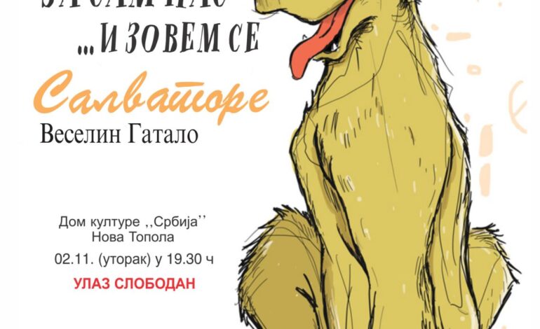 „Ја сам пас и зовем се Салваторе“ у Дому културе „СРБИЈА“ – Н.Топола