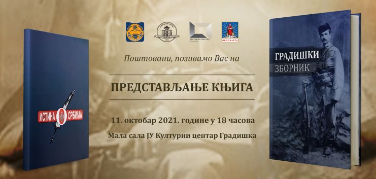  Представљање књига: „Градишки зборник“ и „Истина о Србима“