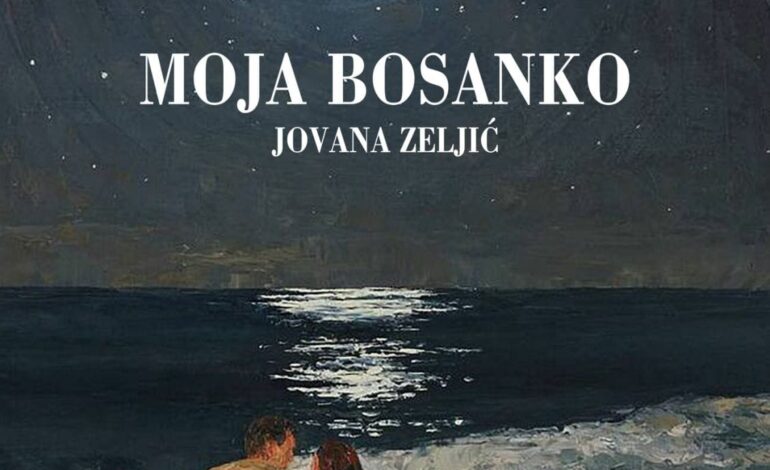  Промоција књиге „Моја Босанко“