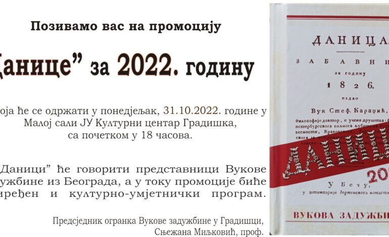 Промоција „ Данице“ за 2022.годину