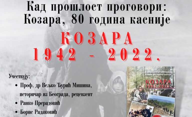  Промоција зборника радова“ Кад прошлост проговори :Козара, 80 година касније КОЗАРА 1942-2022“