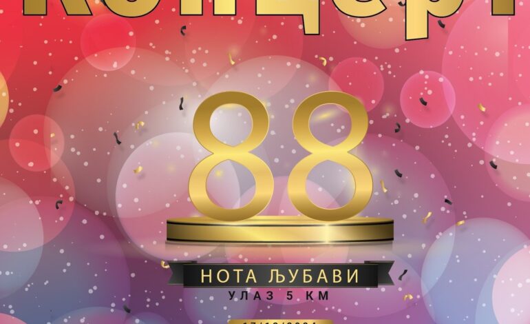  НОВОГОДИШЊИ КОНЦЕРТ „88 НОТА ЉУБАВИ“